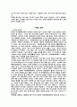 마약의 종류와 예방 대책 5페이지