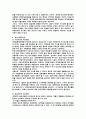 마약의 종류와 예방 대책 6페이지