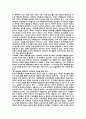 마약의 종류와 예방 대책 7페이지