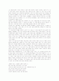 전태일 평전을 읽고 나서 2페이지