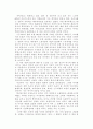 앨빈 토플러 {제3의 물결}을 읽고 2페이지