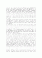 철학자 헤겔에 대한 조사 4페이지