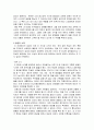 해방 공간에서의 반공 이데올로기의 형성과 양민 학살 사건 2페이지