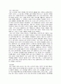 해방 공간에서의 반공 이데올로기의 형성과 양민 학살 사건 3페이지