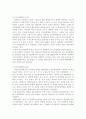 한국의 경영학과 그 실태 2페이지