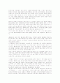 에밀(Emil)을 읽고 2페이지