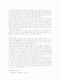 [자연과학] 주거와 문화 3페이지