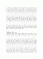 [자연과학] 주거와 문화 5페이지