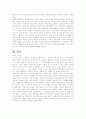 [자연과학] 주거와 문화 7페이지