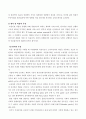 비용편익분석의 의의와 절차 및 대안비교의 접근방법 3페이지
