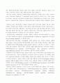 비용편익분석의 의의와 절차 및 대안비교의 접근방법 4페이지