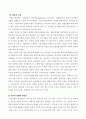 비용편익분석의 의의와 절차 및 대안비교의 접근방법 5페이지