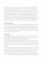 비용편익분석의 의의와 절차 및 대안비교의 접근방법 6페이지