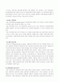 비용편익분석의 의의와 절차 및 대안비교의 접근방법 7페이지