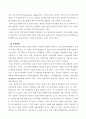 비용편익분석의 의의와 절차 및 대안비교의 접근방법 8페이지