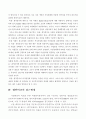 비용편익분석의 의의와 절차 및 대안비교의 접근방법 9페이지