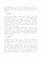 비용편익분석의 의의와 절차 및 대안비교의 접근방법 10페이지
