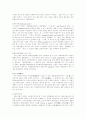 대륙법과 영미법 4페이지