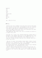 녹색 시민 구보씨의 하루-존라이언 2페이지
