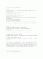 행정학의접근방법(접근방법의의의,행태론적접근방법) 2페이지