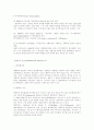행정학의접근방법(접근방법의의의,행태론적접근방법) 4페이지