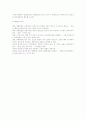 행정학의접근방법(접근방법의의의,행태론적접근방법) 5페이지