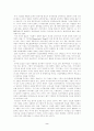 벤처기업의 인사관리 2페이지