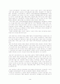 벤처기업의 인사관리 3페이지