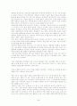 벤처기업의 인사관리 5페이지