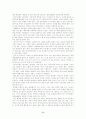 벤처기업의 인사관리 6페이지