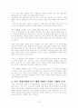 벤처기업의 인사관리 7페이지