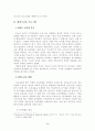 평신도교육프로그램 2페이지