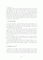 평신도교육프로그램 5페이지
