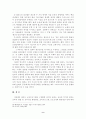 평신도교육프로그램 9페이지