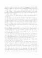 공기업 민영화의 장·단점 및 해결방안 5페이지