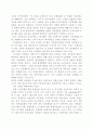 공기업 민영화의 장·단점 및 해결방안 10페이지