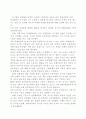 공기업 민영화의 장·단점 및 해결방안 14페이지
