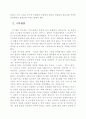 공기업 민영화의 장·단점 및 해결방안 15페이지