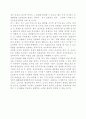 공기업 민영화의 장·단점 및 해결방안 18페이지