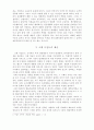 고대 이집트와 중세의 예술과 삶의 이상에 관하여 4페이지