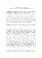 디지털미술관의 내용, 구성방식과 주제의 영역에 관해 1페이지
