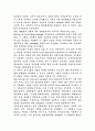 브라질의 환경오염 억제 정책 9페이지