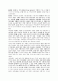 브라질의 환경오염 억제 정책 10페이지