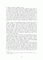 북핵위기의 원인과 해결방안 3페이지