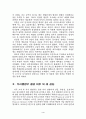 북핵위기의 원인과 해결방안 4페이지