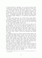 북핵위기의 원인과 해결방안 5페이지