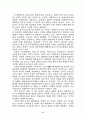 북핵위기의 원인과 해결방안 6페이지
