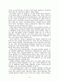 북핵위기의 원인과 해결방안 7페이지