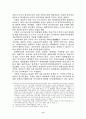 북핵위기의 원인과 해결방안 11페이지