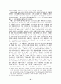 북핵위기의 원인과 해결방안 12페이지